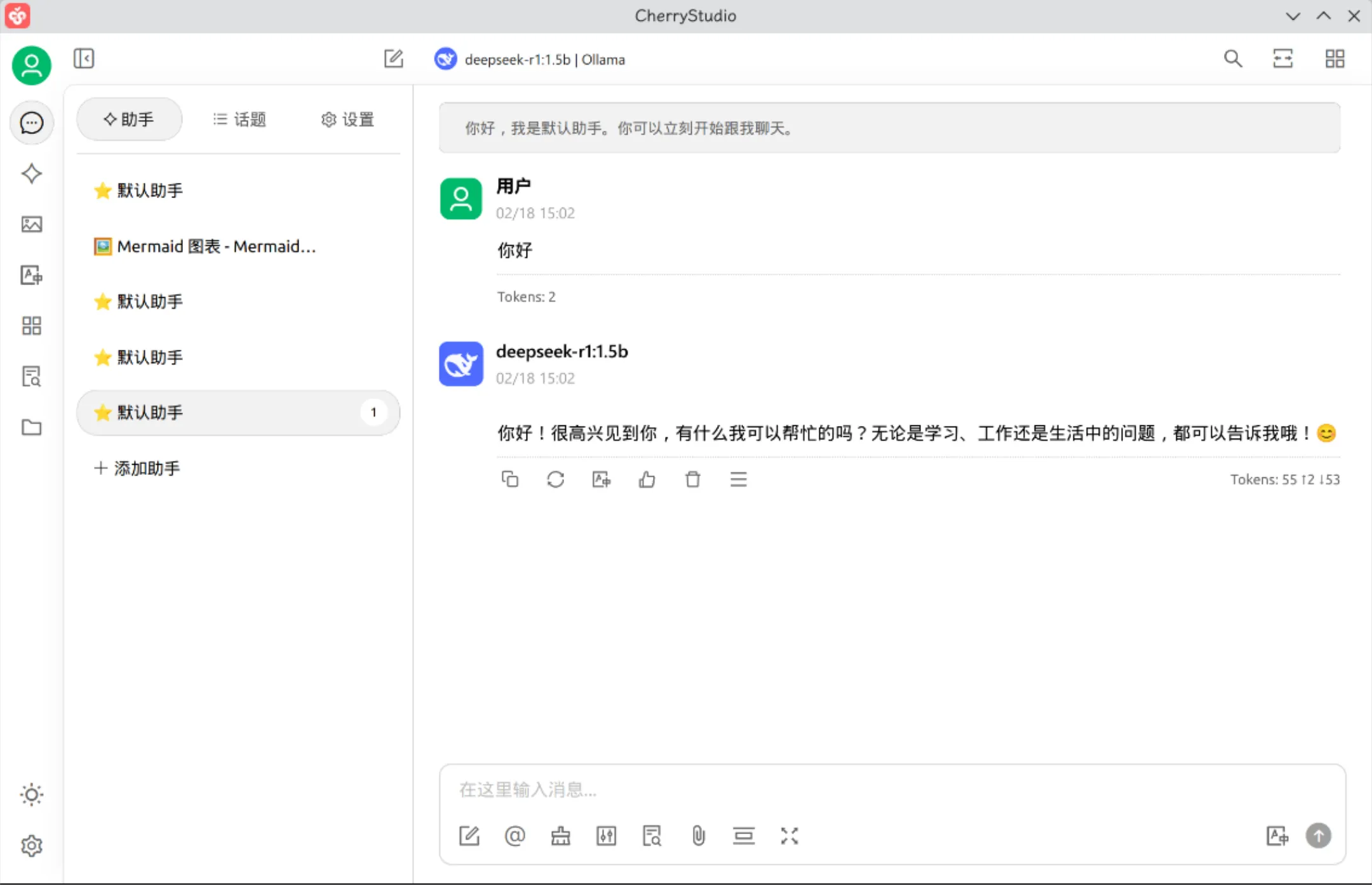 CherryStudio 运行截图