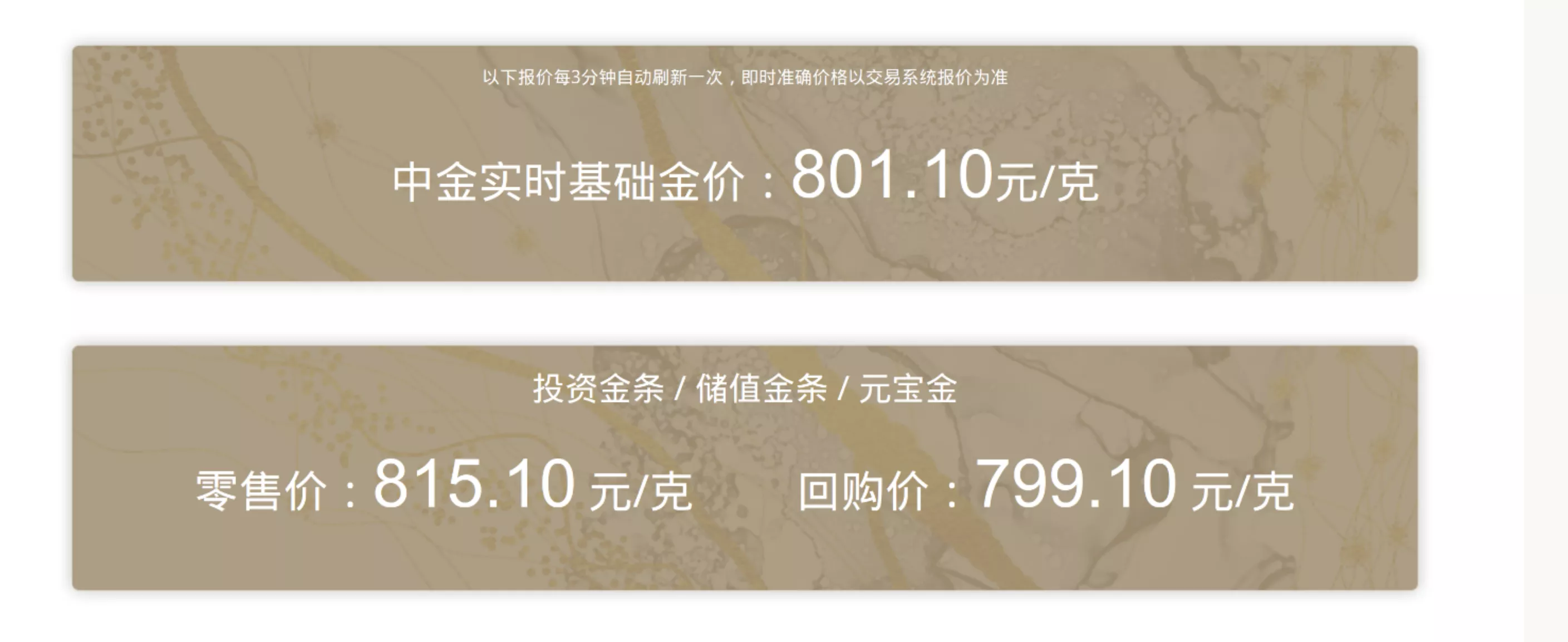 中国黄金官网同一时刻截图